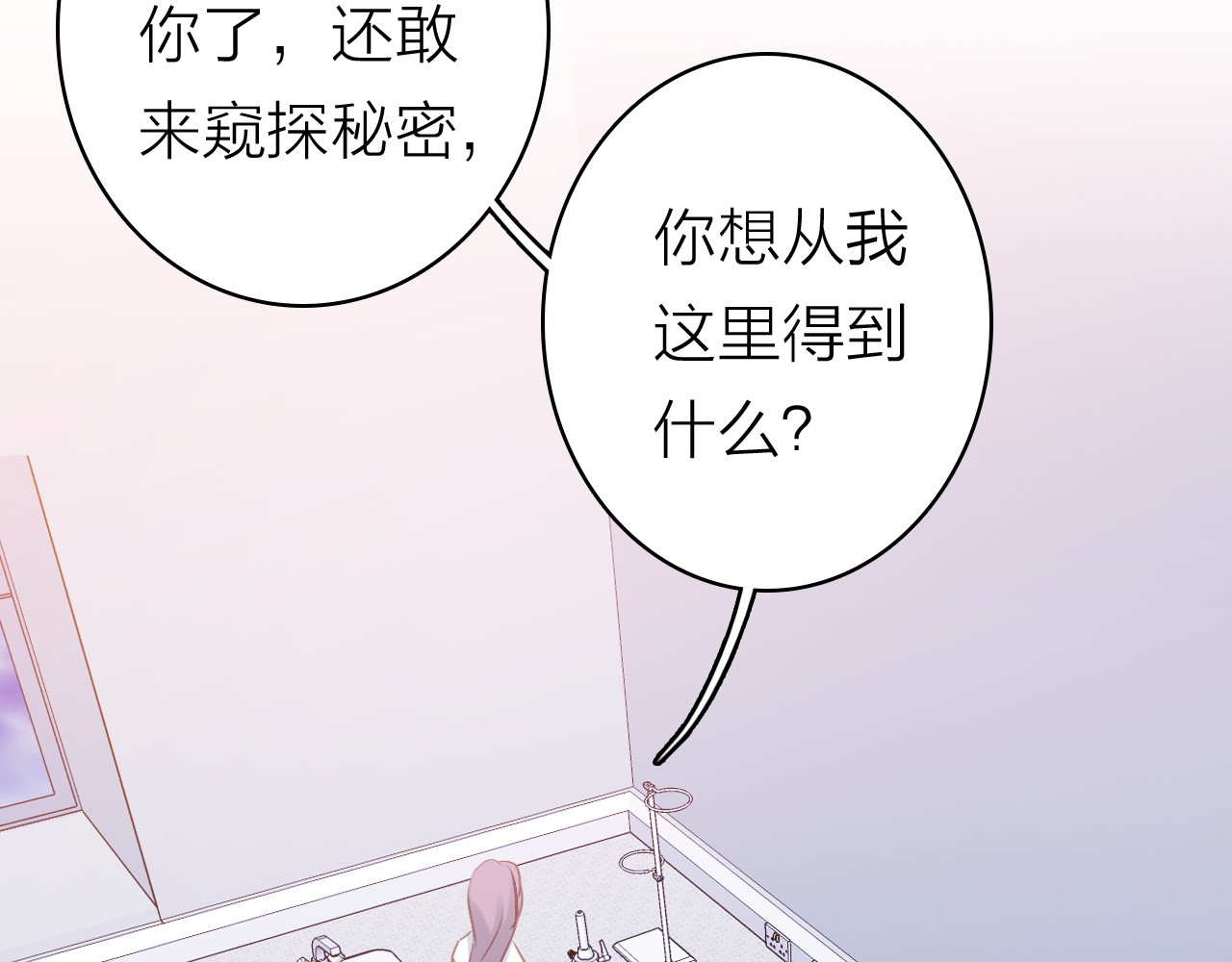 星耀未来 第4话 夏星辰？ 第7页