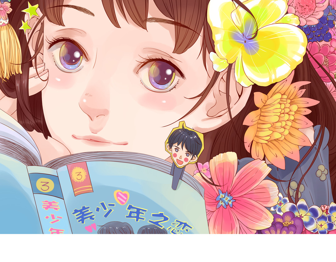 魔女与暖男 第2页