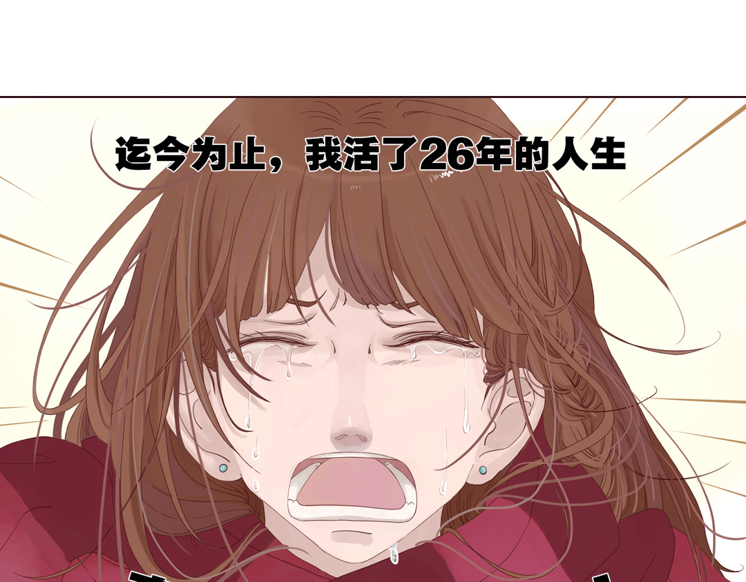 魔女与暖男 第1话 神啊，救救我吧 第11页