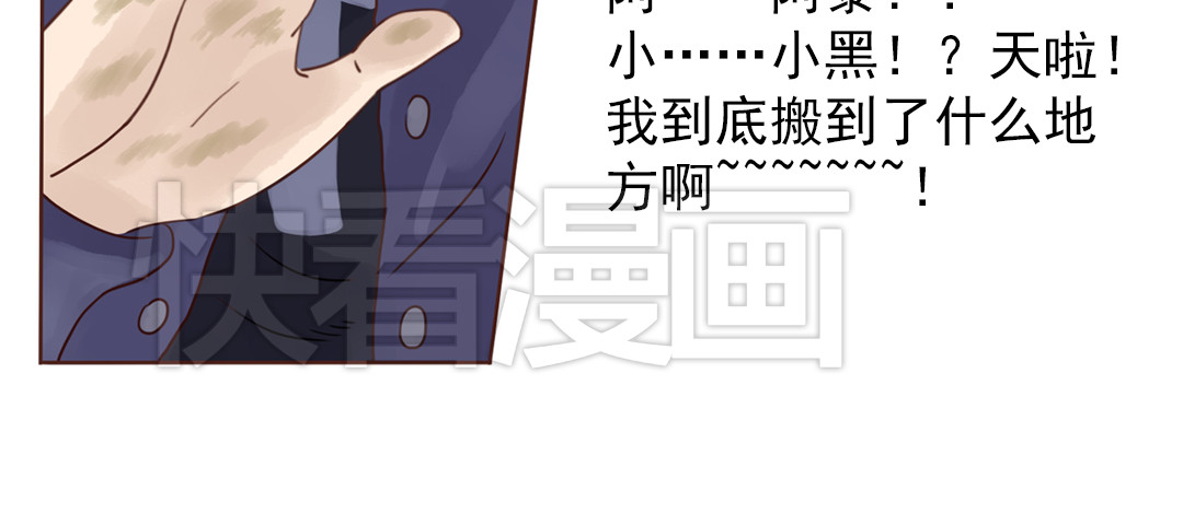 魔女与暖男 第1话 神啊，救救我吧 第105页