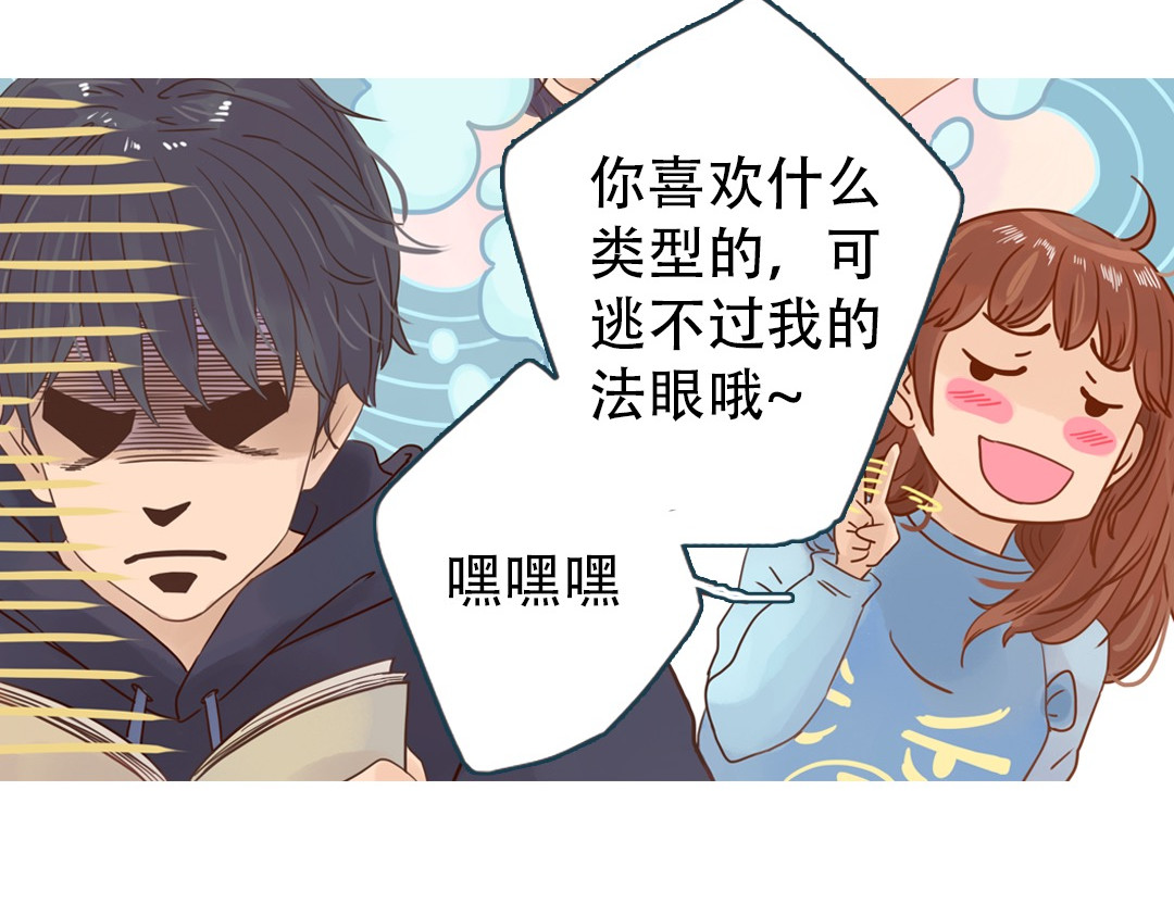 魔女与暖男 第1话 神啊，救救我吧 第107页