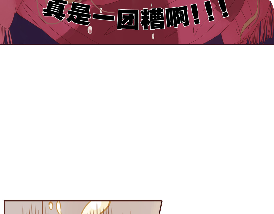 魔女与暖男 第1话 神啊，救救我吧 第12页
