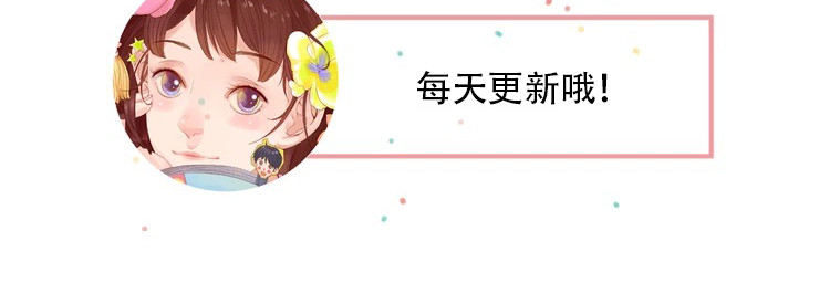 魔女与暖男 第1话 神啊，救救我吧 第116页