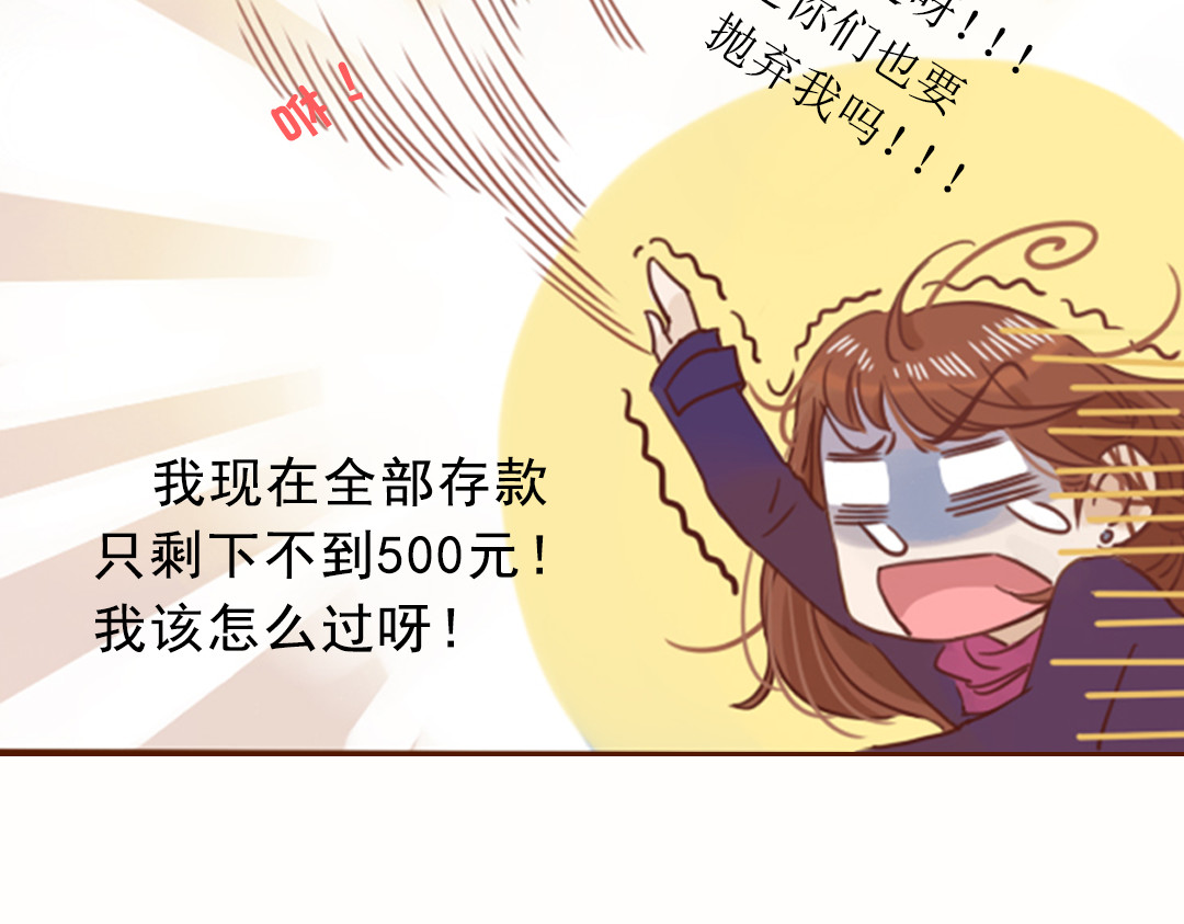 魔女与暖男 第1话 神啊，救救我吧 第24页
