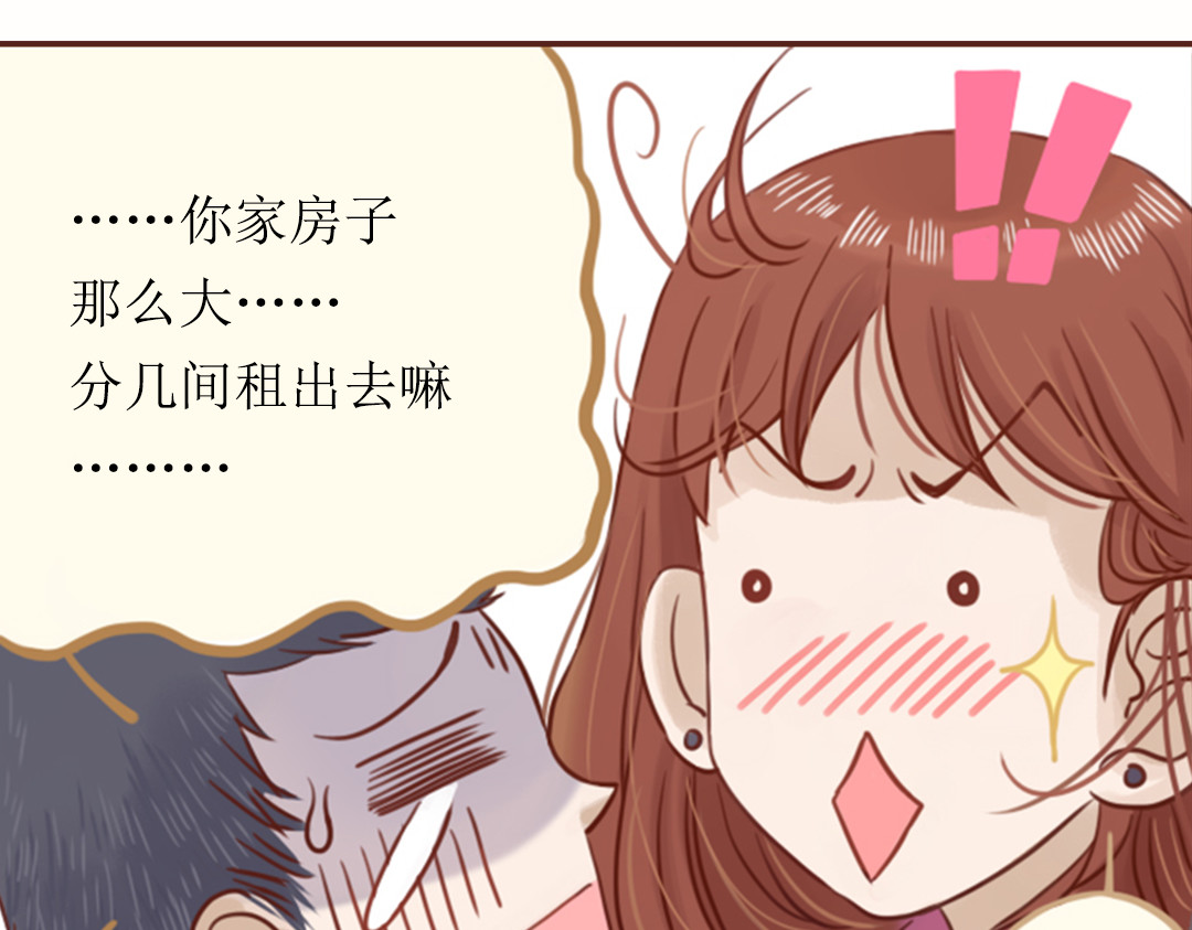 魔女与暖男 第1话 神啊，救救我吧 第25页