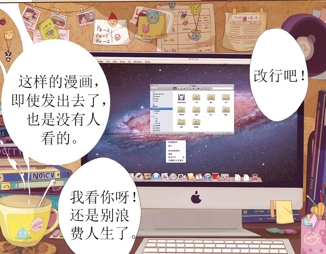 魔女与暖男 第4页