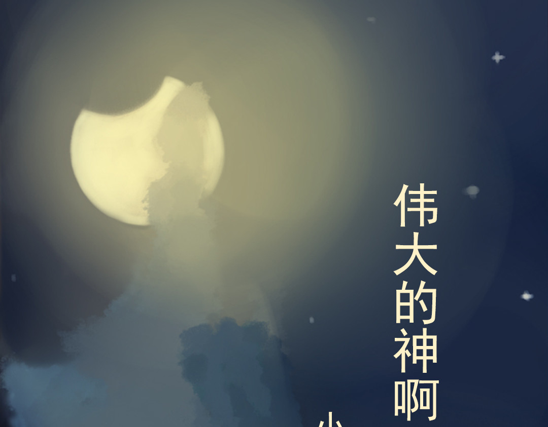 魔女与暖男 第1话 神啊，救救我吧 第38页