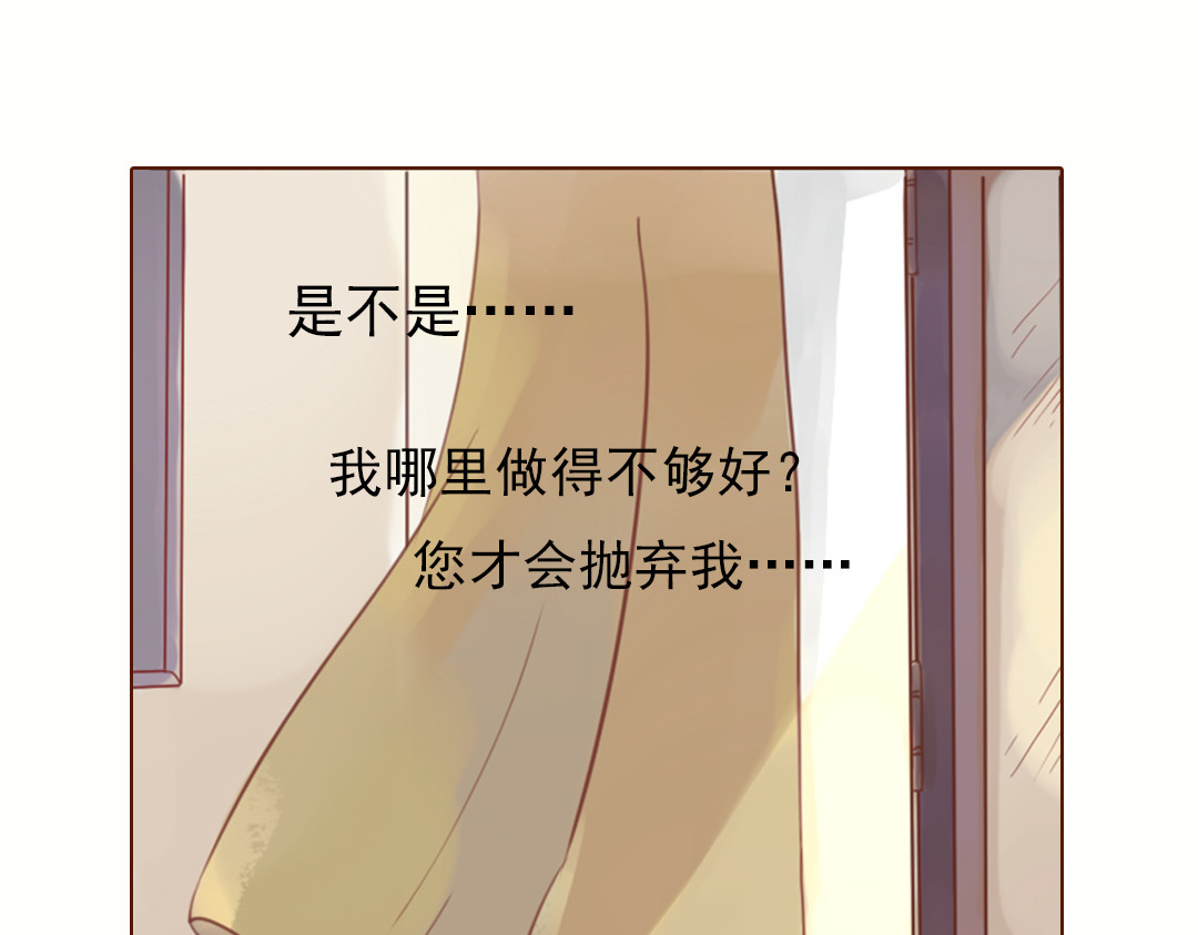 魔女与暖男 第1话 神啊，救救我吧 第42页
