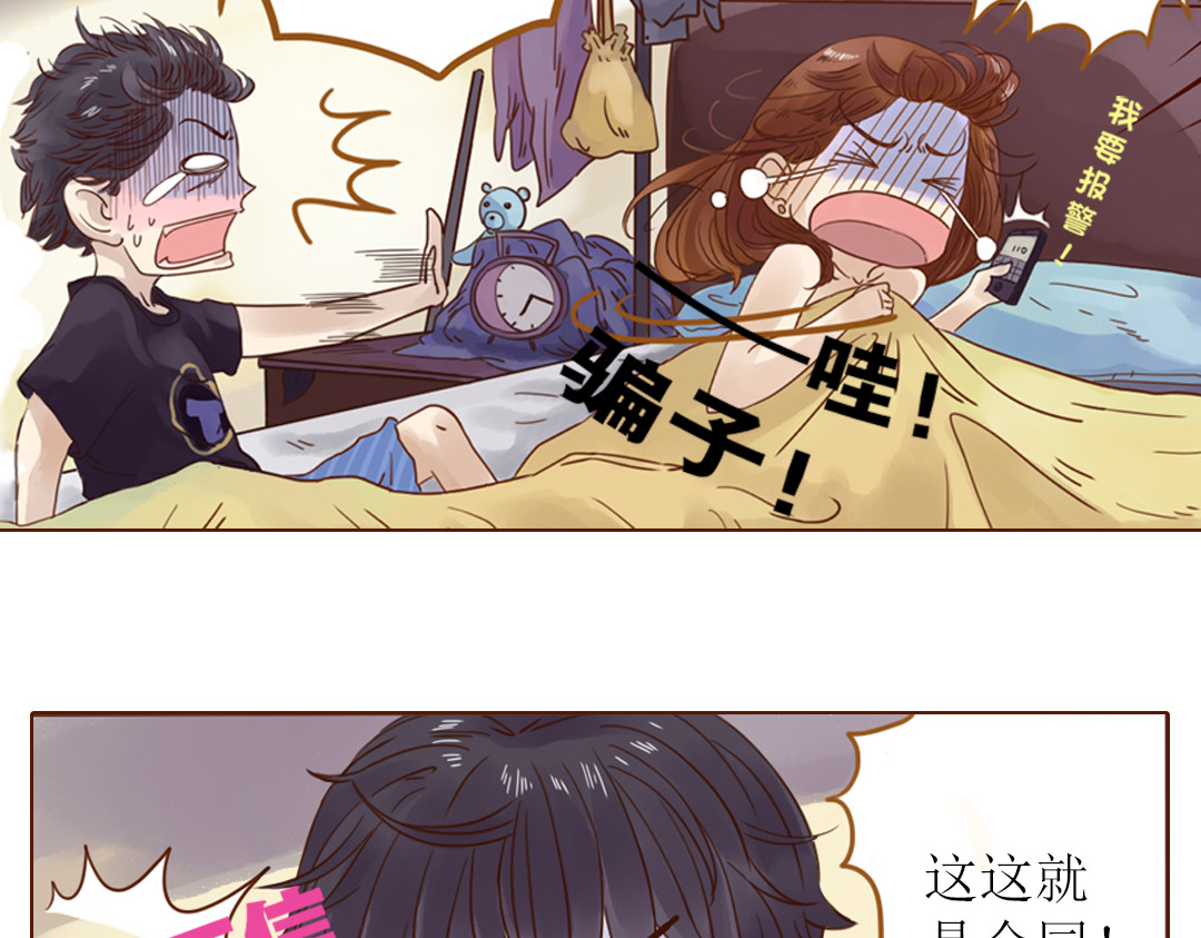 魔女与暖男 第1话 神啊，救救我吧 第58页