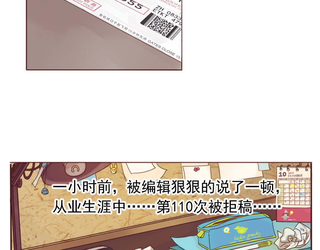 魔女与暖男 第7页