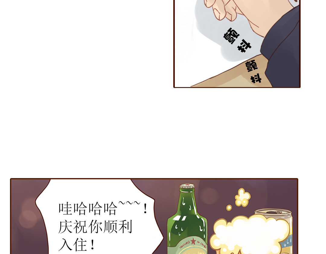 魔女与暖男 第1话 神啊，救救我吧 第72页