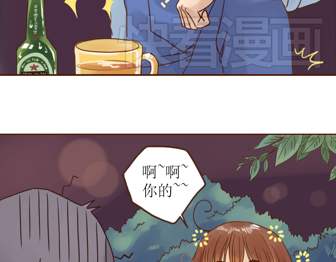 魔女与暖男 第1话 神啊，救救我吧 第77页
