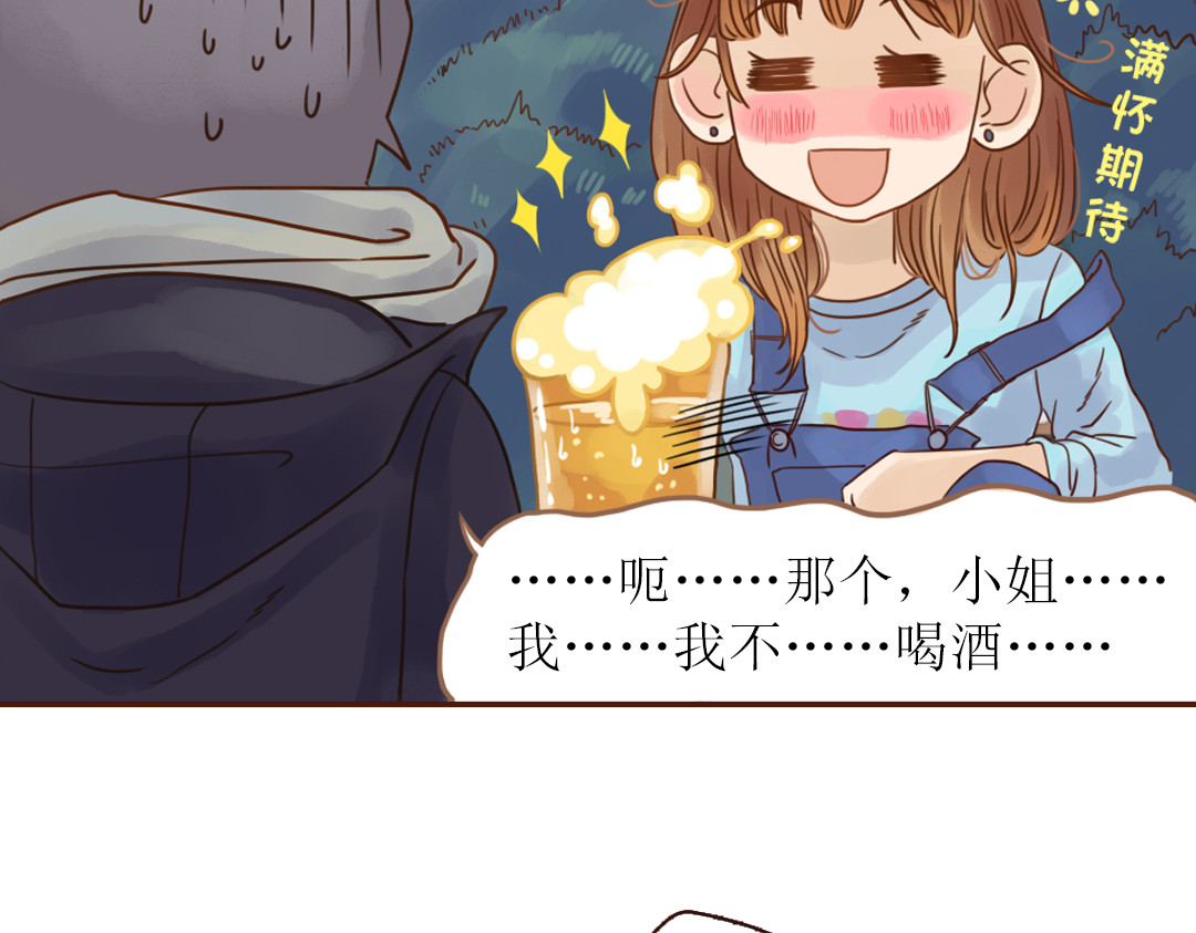 魔女与暖男 第1话 神啊，救救我吧 第78页