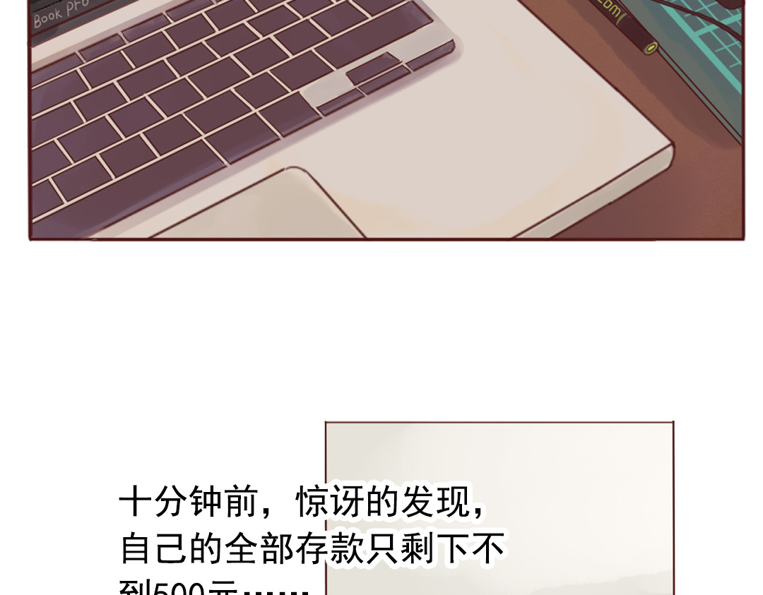 魔女与暖男 第1话 神啊，救救我吧 第9页