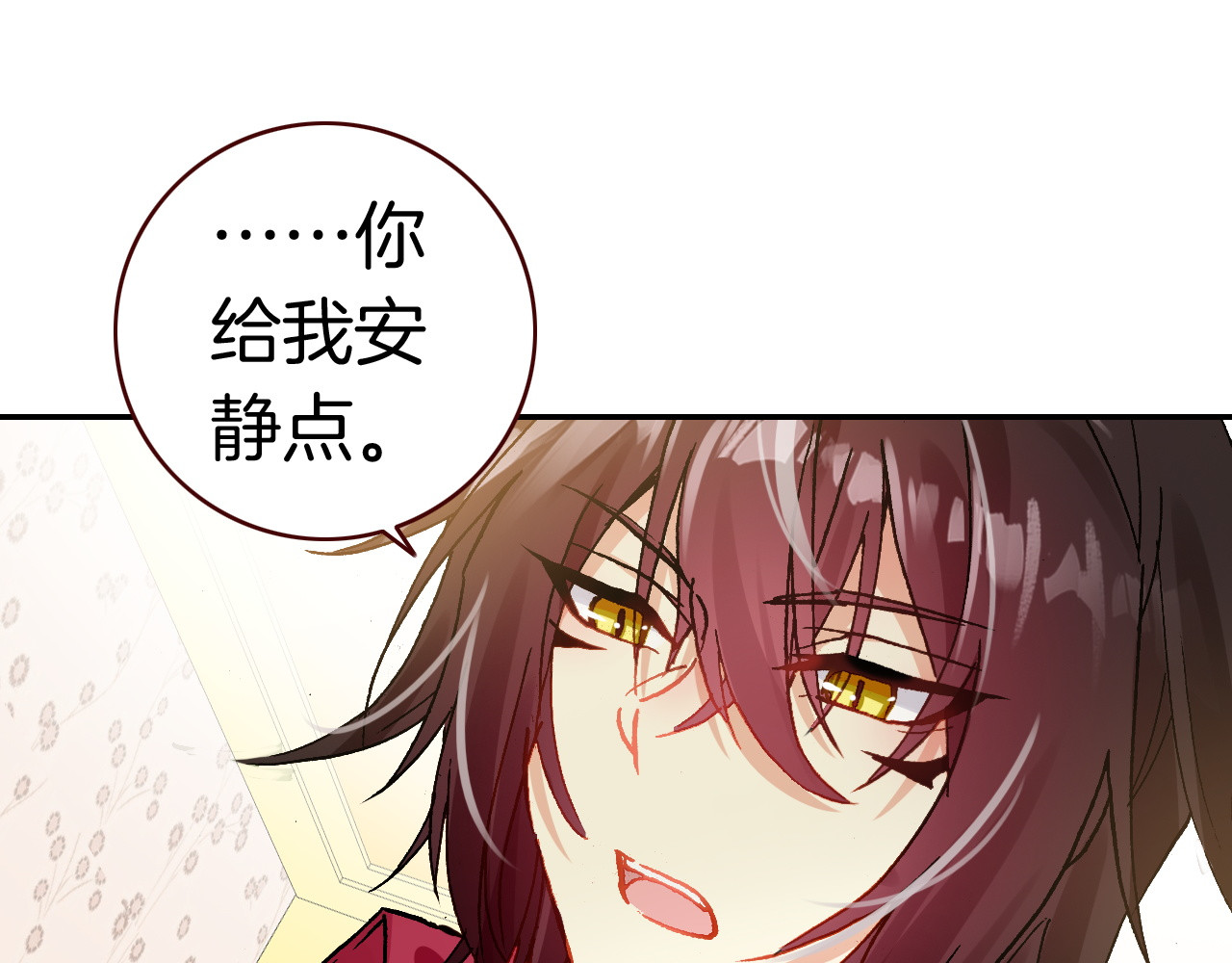 恶魔王子饲养法则 第5话 寻找“七羽” 第41页