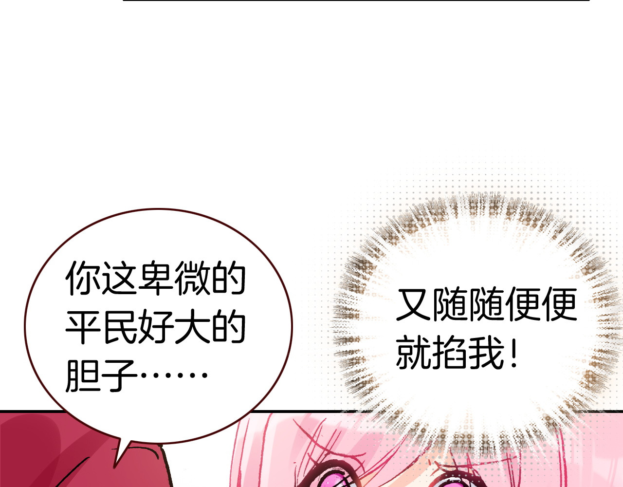 恶魔王子饲养法则 第5话 寻找“七羽” 第49页