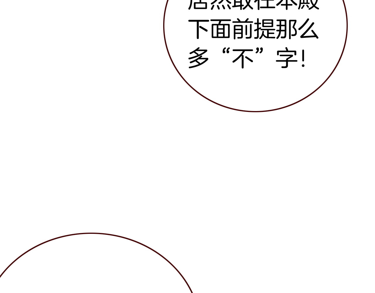 恶魔王子饲养法则 第5话 寻找“七羽” 第51页