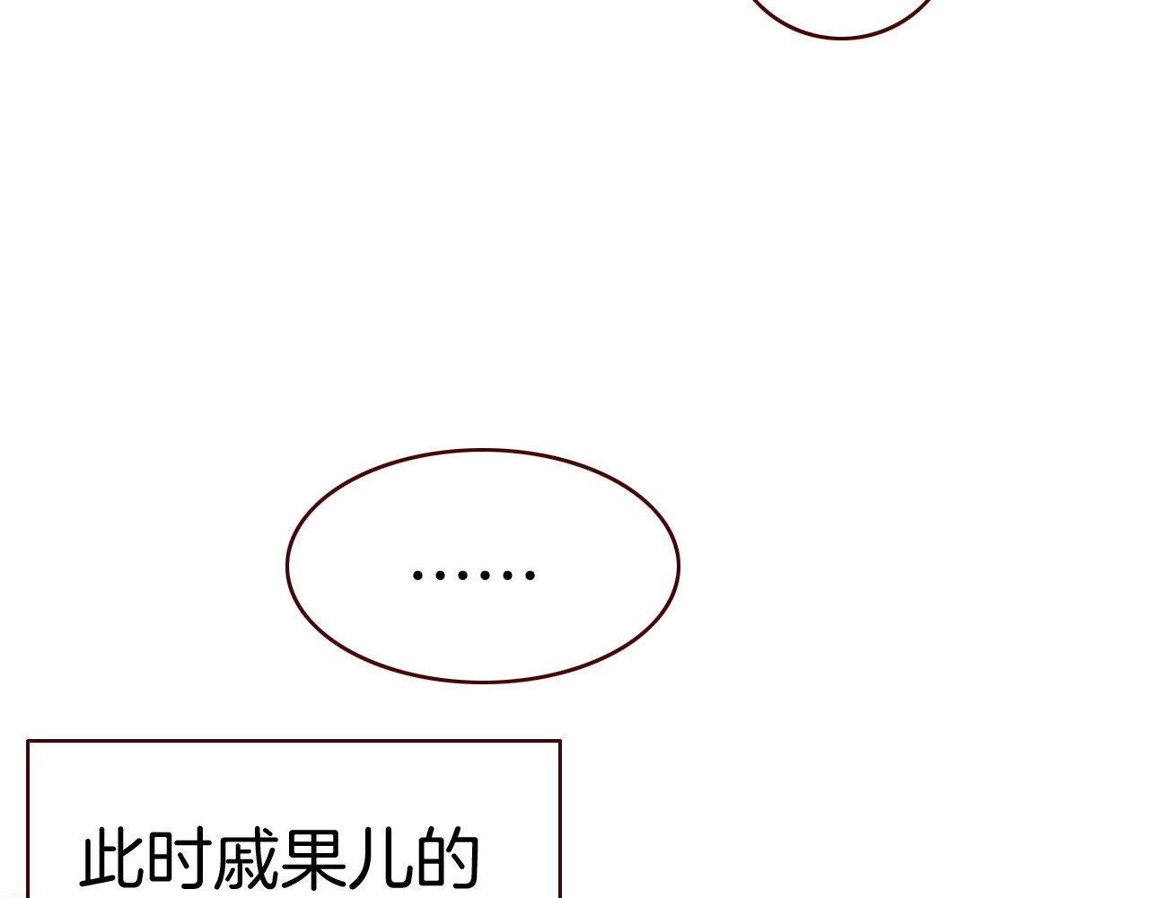 恶魔王子饲养法则 第5话 寻找“七羽” 第57页