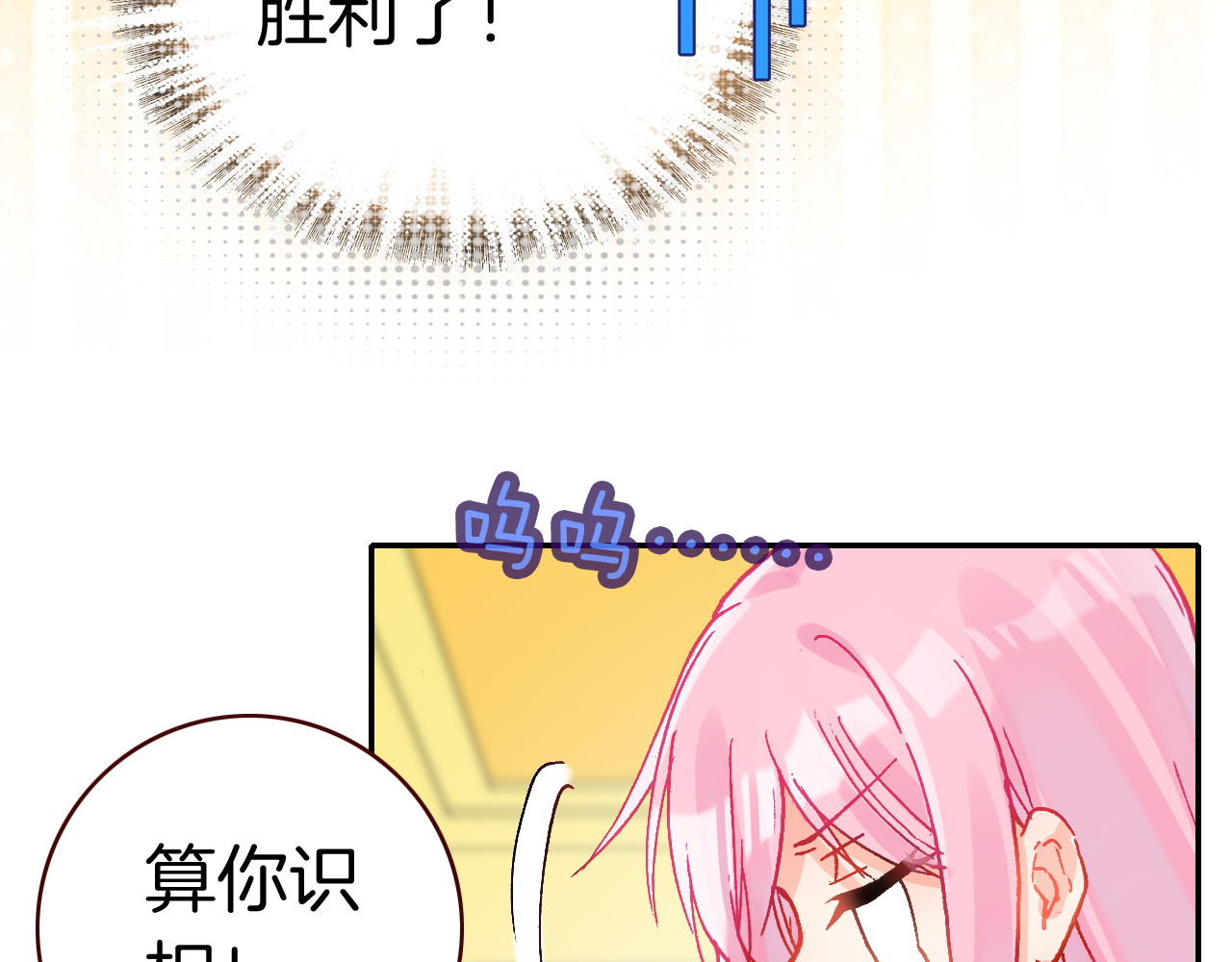 恶魔王子饲养法则 第5话 寻找“七羽” 第62页