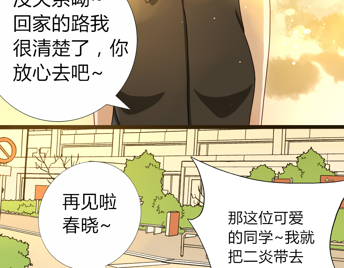 君心澎湃 第6话 孤单心事 第12页