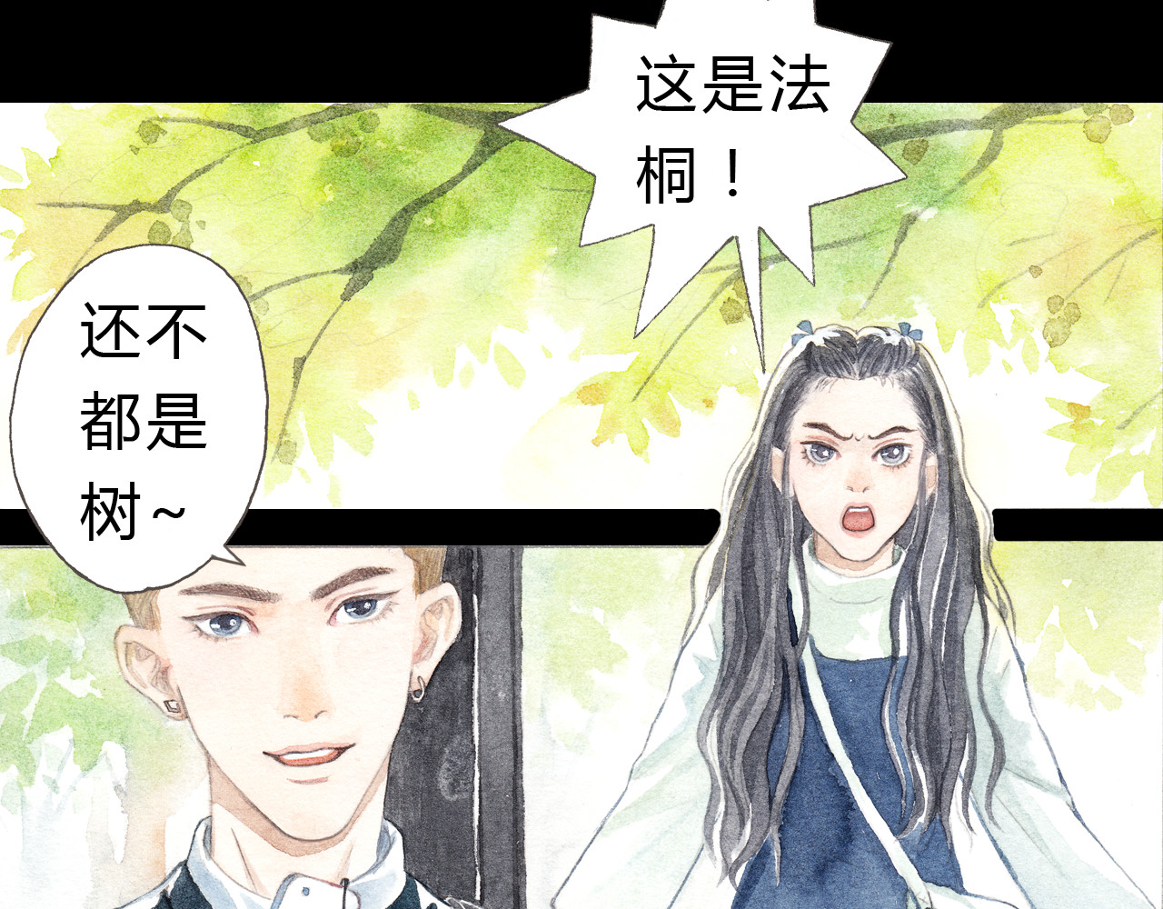 梧桐细雨 第6话 我绝对不会喜欢上他！ 第11页