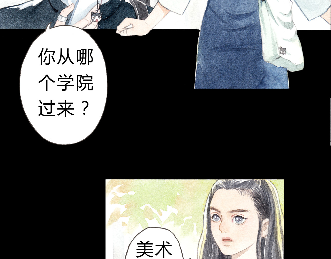 梧桐细雨 第6话 我绝对不会喜欢上他！ 第12页