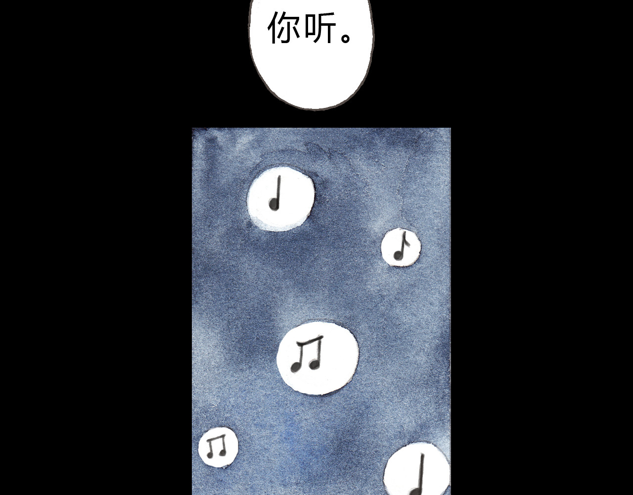 梧桐细雨 第6话 我绝对不会喜欢上他！ 第16页