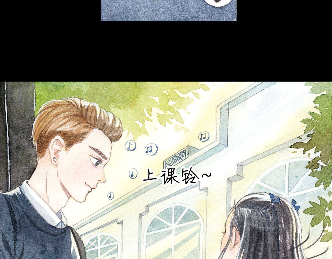 梧桐细雨 第6话 我绝对不会喜欢上他！ 第17页