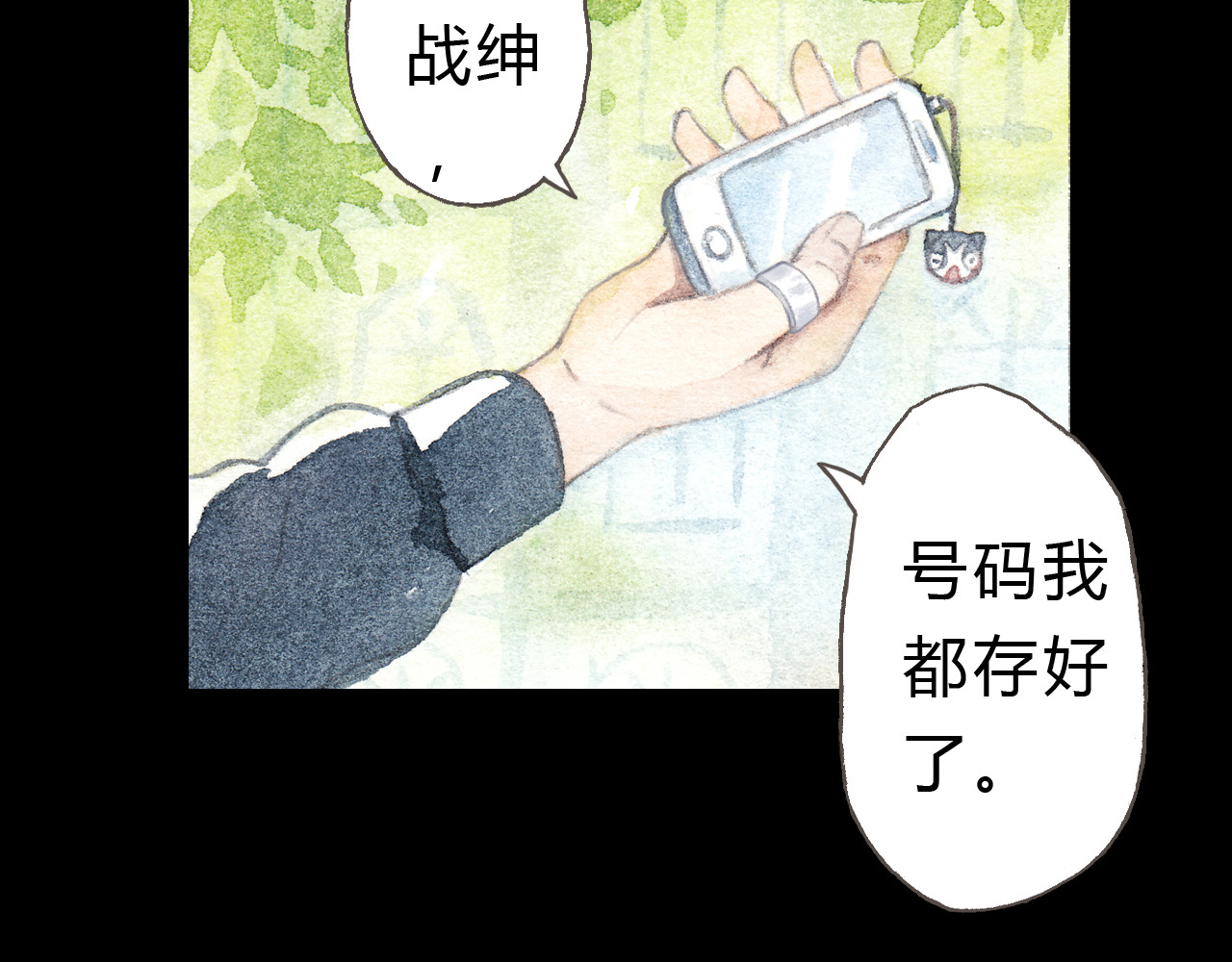 梧桐细雨 第6话 我绝对不会喜欢上他！ 第20页