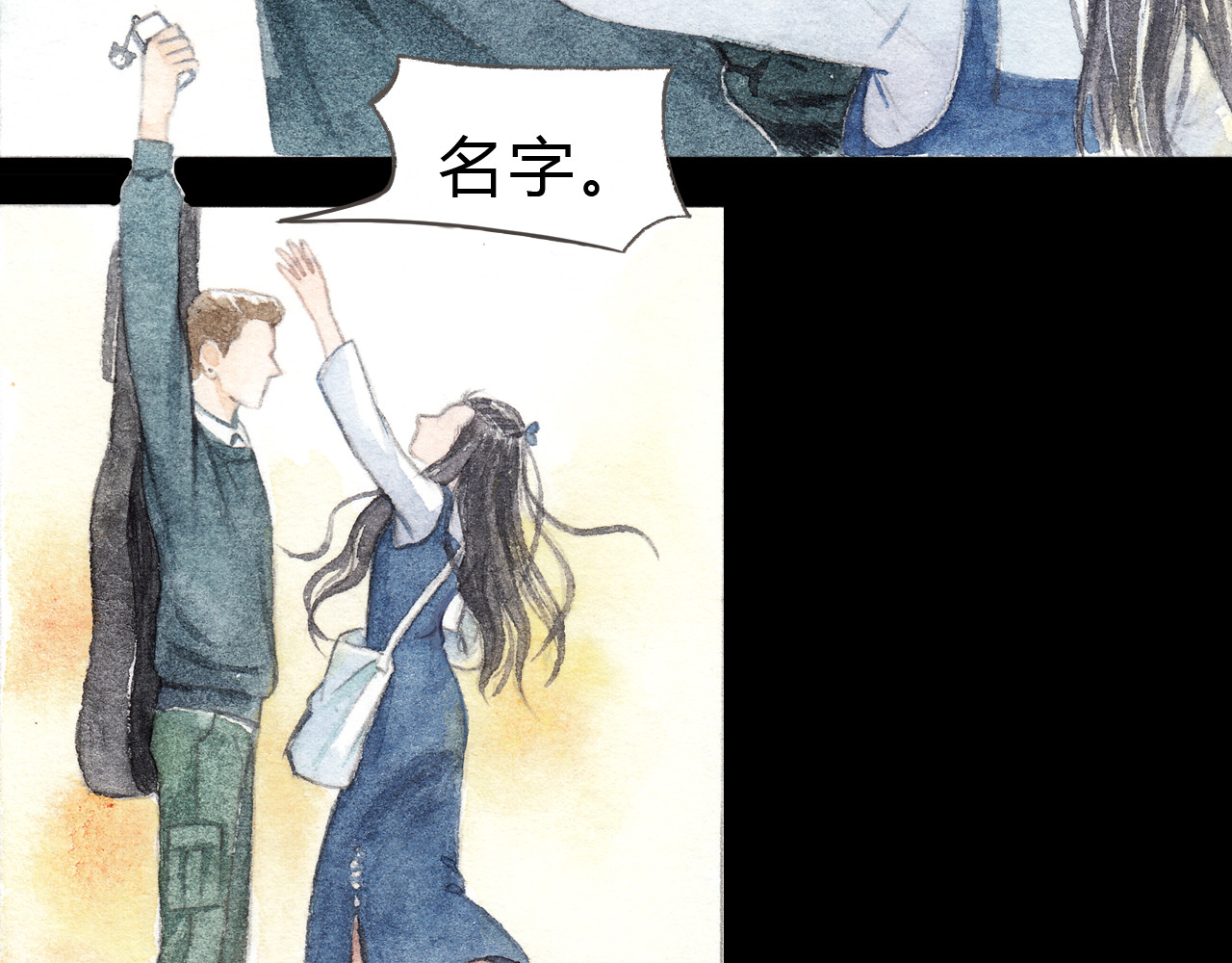 梧桐细雨 第6话 我绝对不会喜欢上他！ 第3页