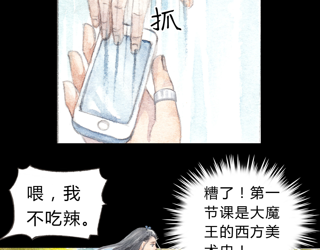 梧桐细雨 第6话 我绝对不会喜欢上他！ 第22页