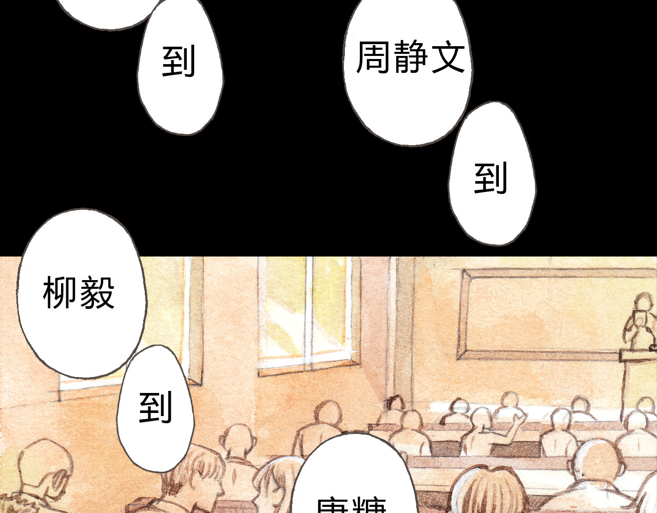 梧桐细雨 第6话 我绝对不会喜欢上他！ 第28页