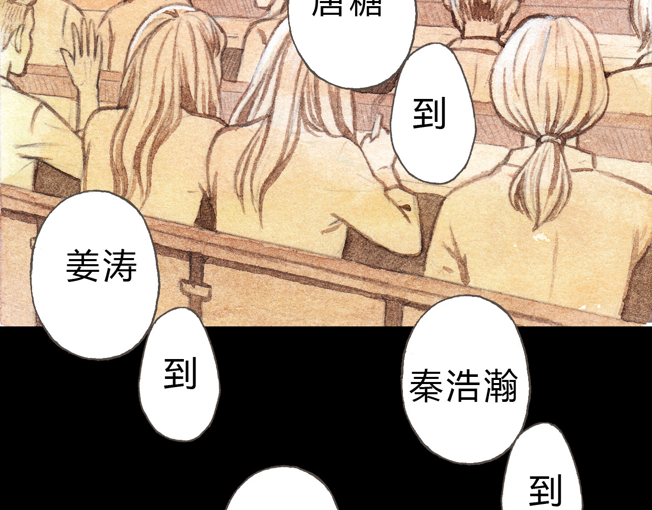 梧桐细雨 第6话 我绝对不会喜欢上他！ 第29页
