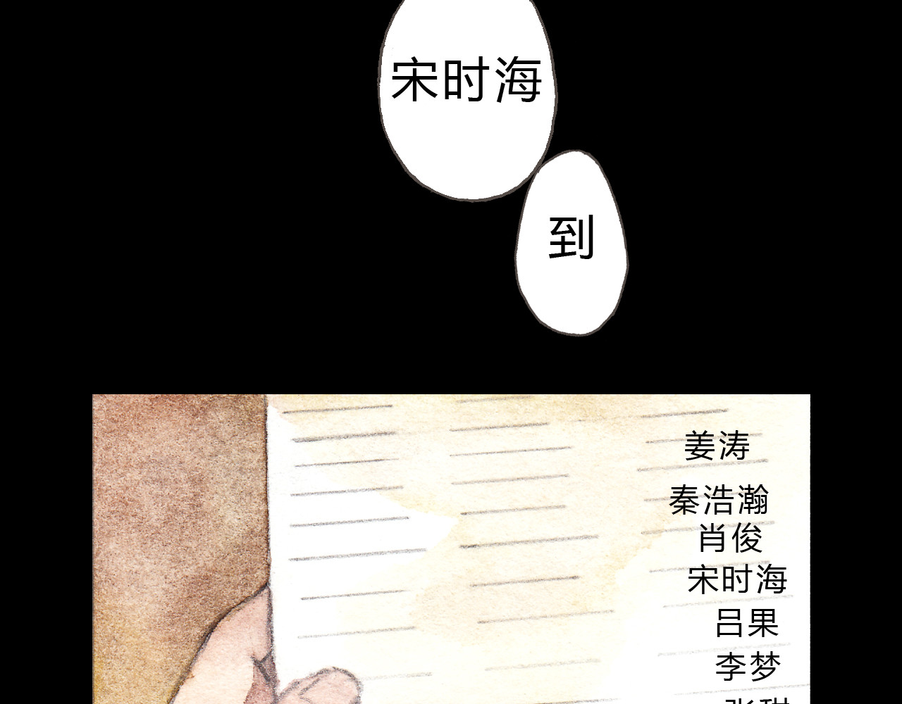 梧桐细雨 第6话 我绝对不会喜欢上他！ 第31页