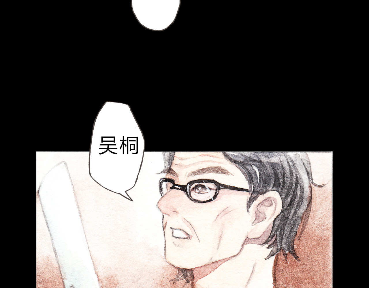 梧桐细雨 第6话 我绝对不会喜欢上他！ 第35页