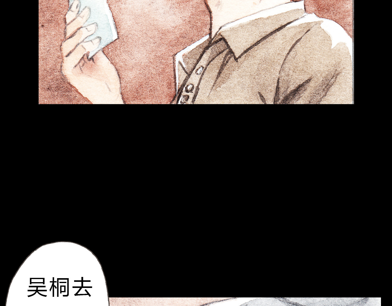 梧桐细雨 第6话 我绝对不会喜欢上他！ 第36页