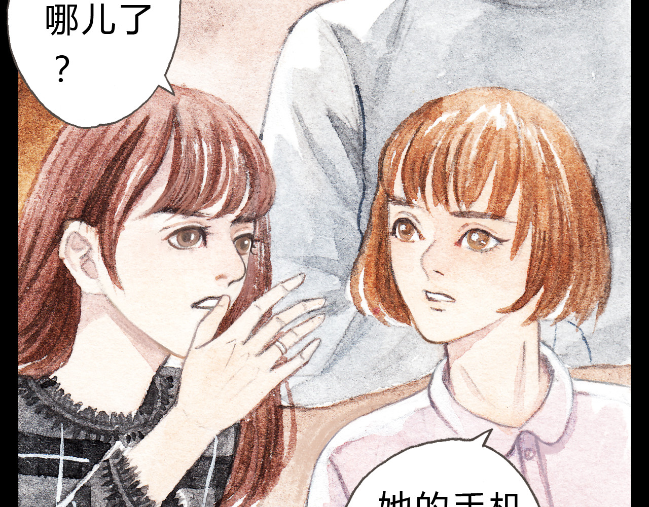 梧桐细雨 第6话 我绝对不会喜欢上他！ 第37页
