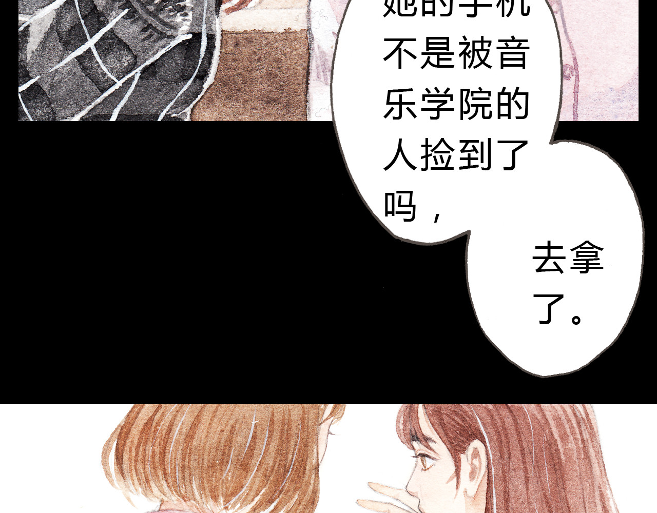 梧桐细雨 第6话 我绝对不会喜欢上他！ 第38页