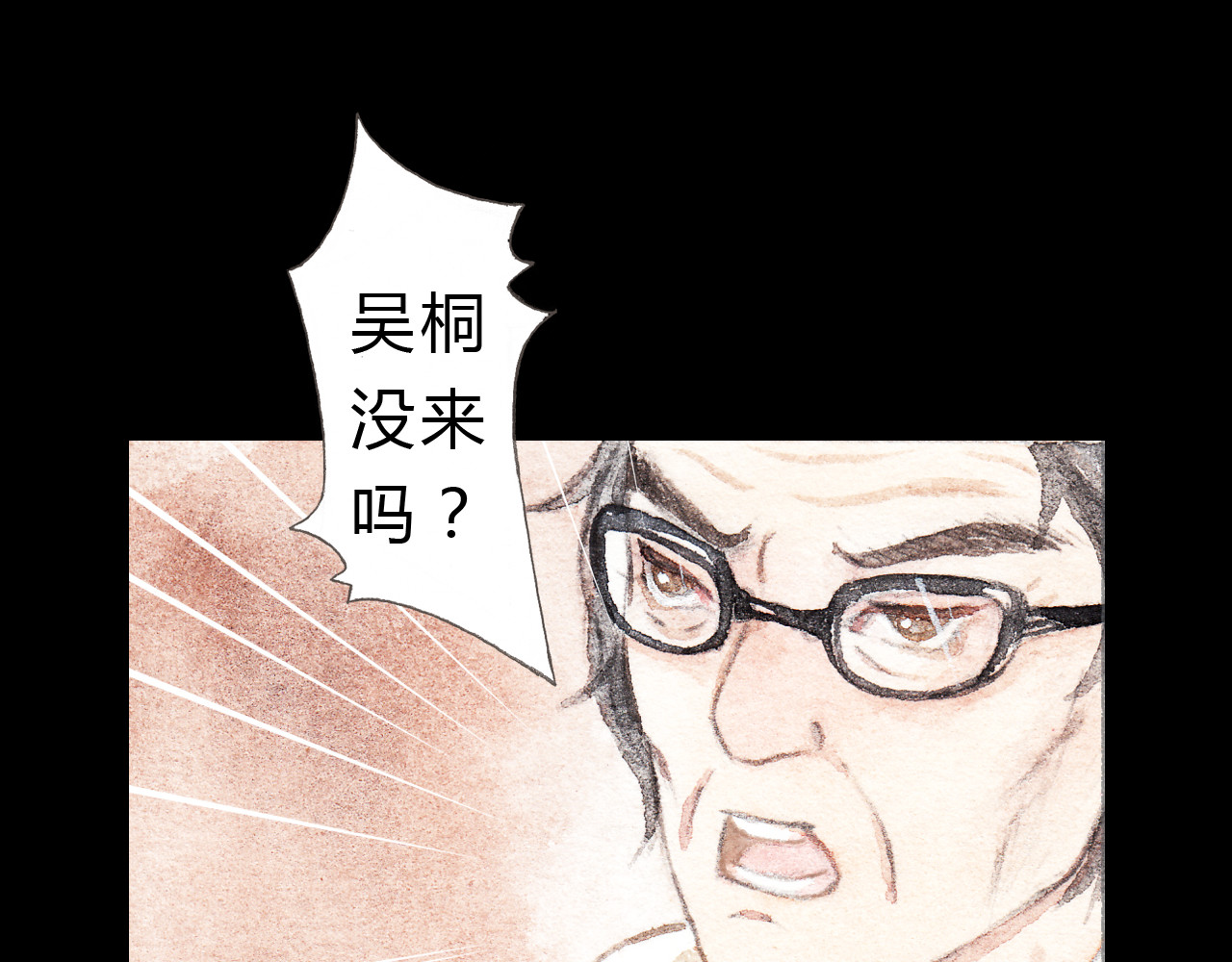 梧桐细雨 第6话 我绝对不会喜欢上他！ 第41页