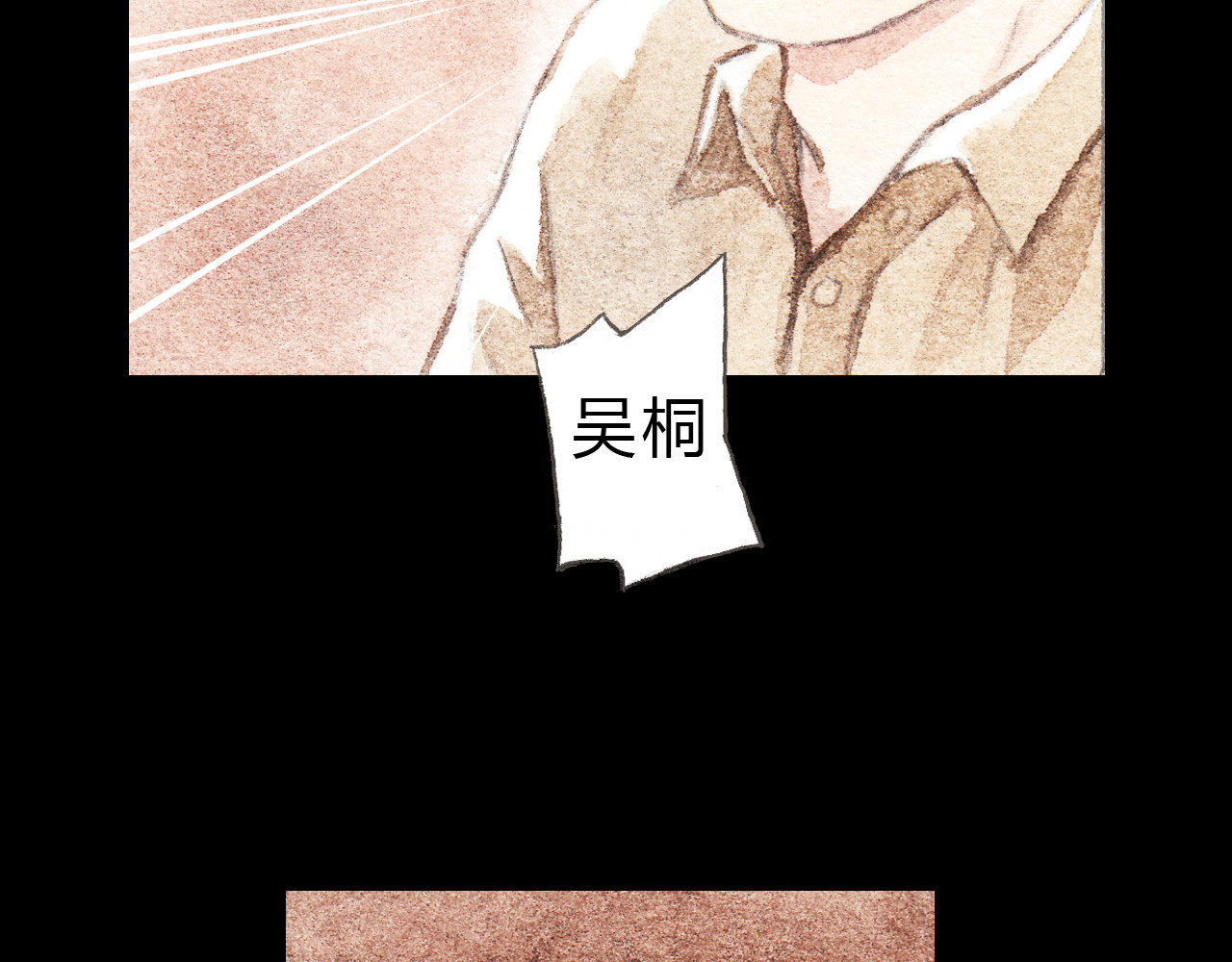 梧桐细雨 第6话 我绝对不会喜欢上他！ 第42页