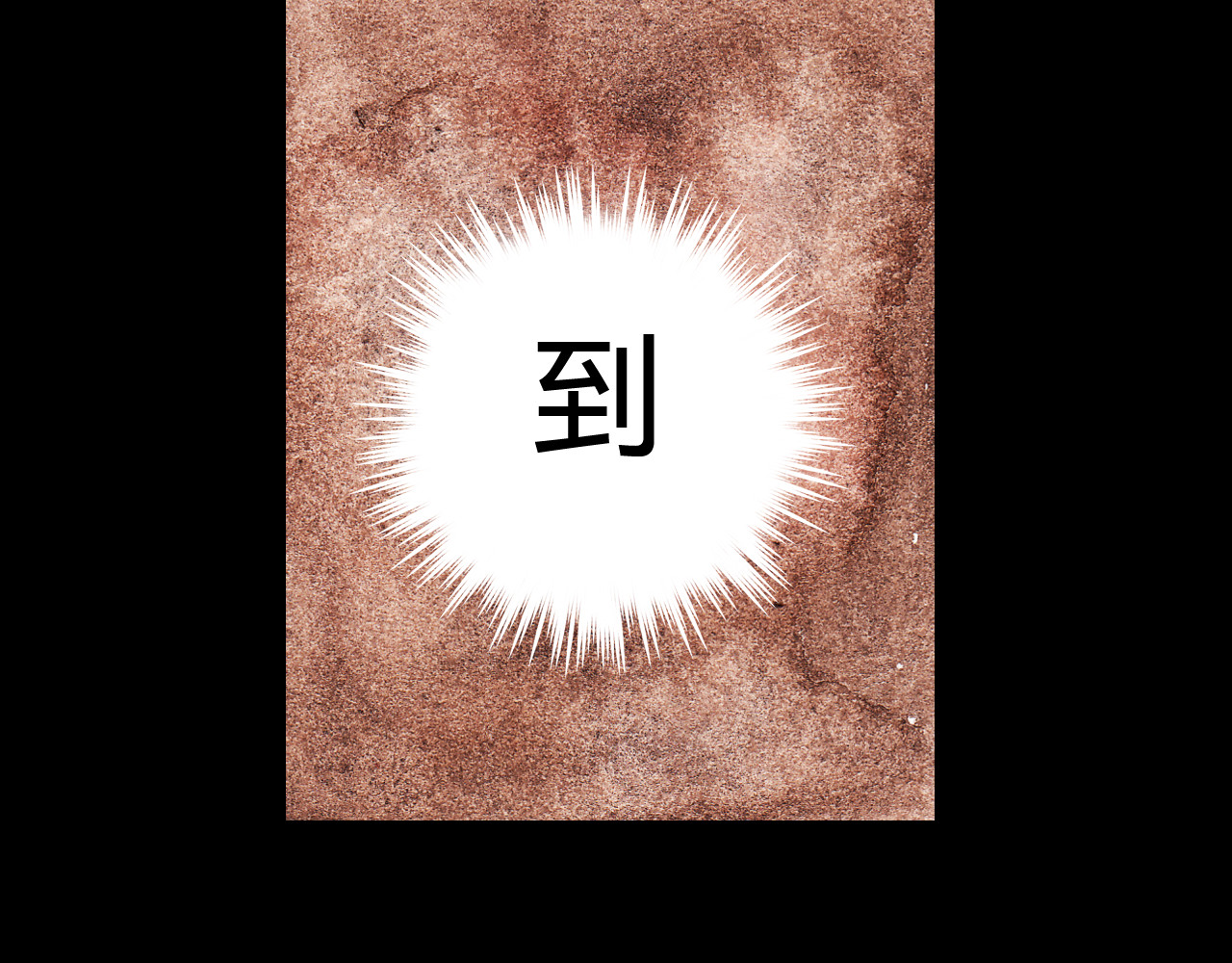梧桐细雨 第6话 我绝对不会喜欢上他！ 第43页