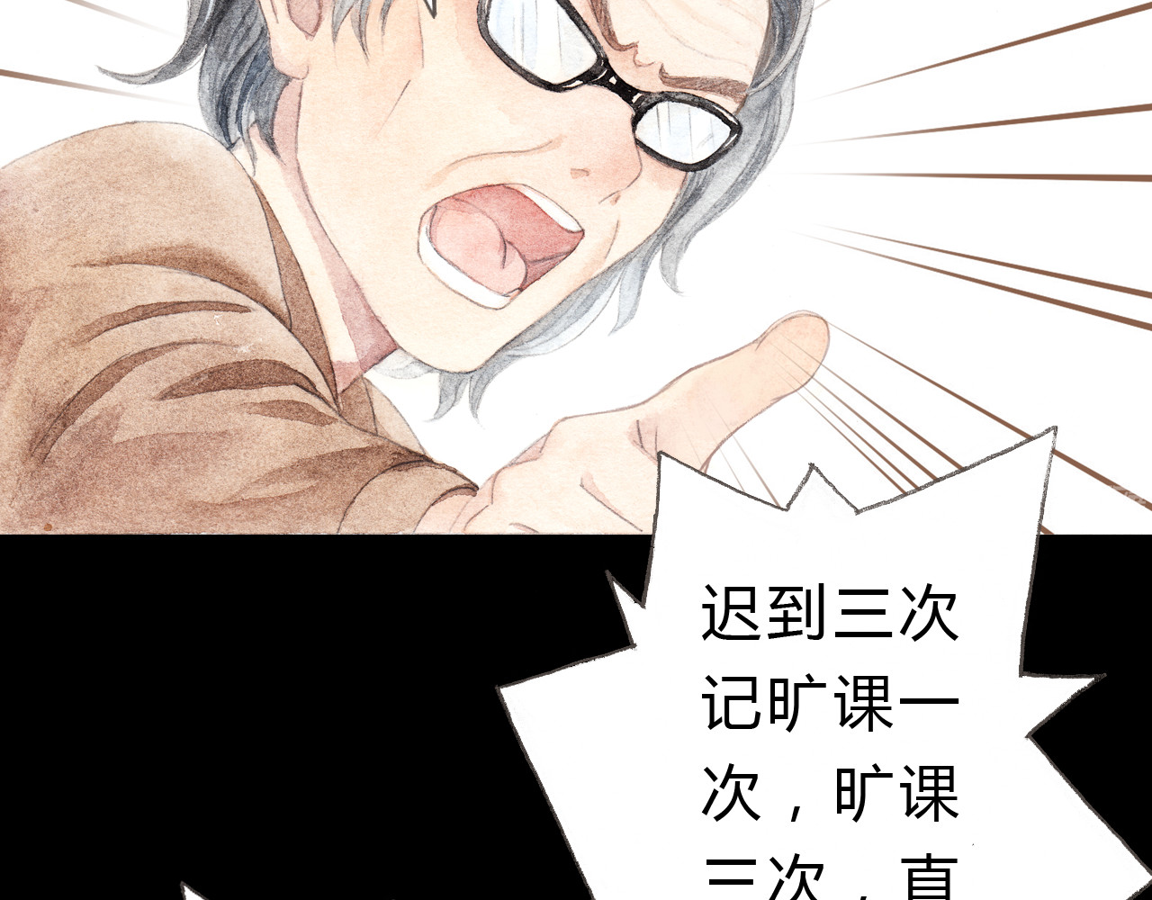 梧桐细雨 第6话 我绝对不会喜欢上他！ 第49页