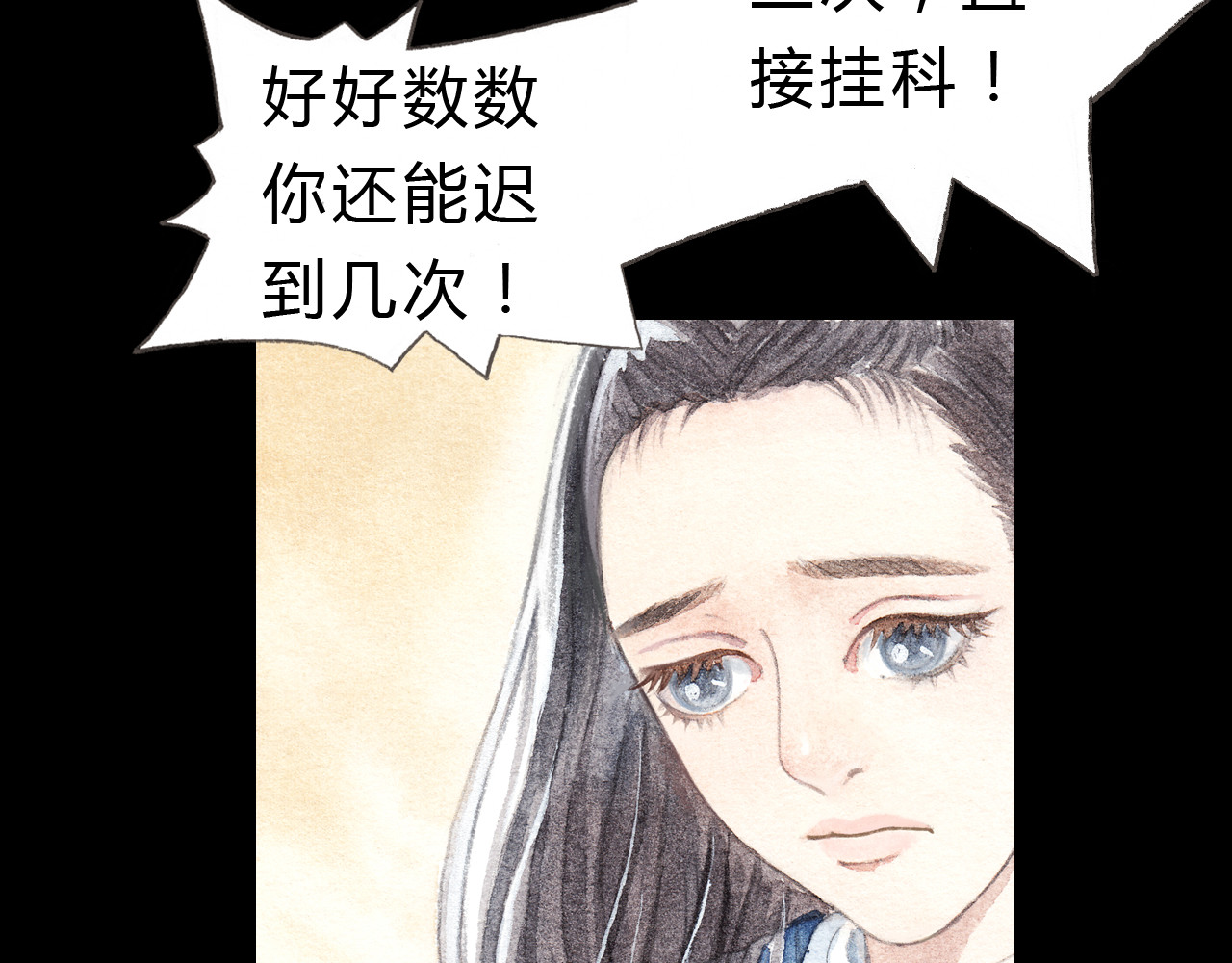 梧桐细雨 第6话 我绝对不会喜欢上他！ 第50页