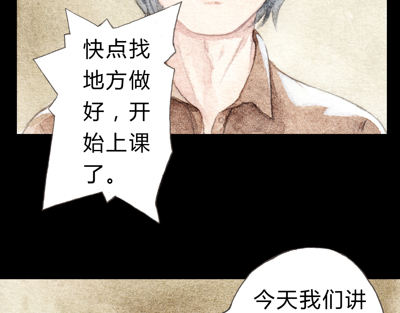 梧桐细雨 第6话 我绝对不会喜欢上他！ 第52页