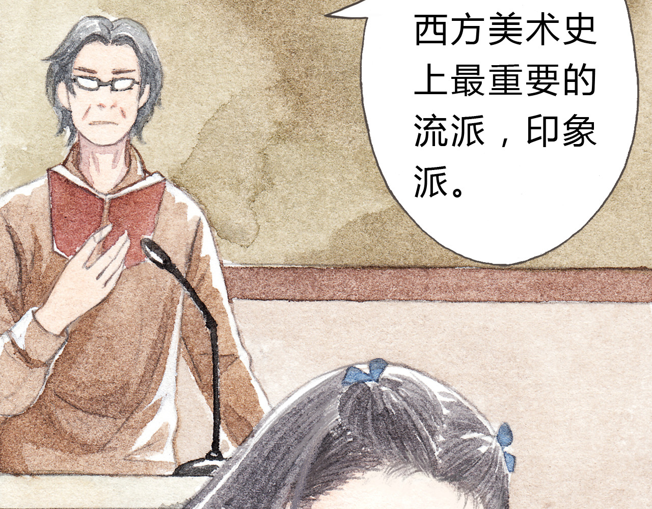 梧桐细雨 第6话 我绝对不会喜欢上他！ 第53页