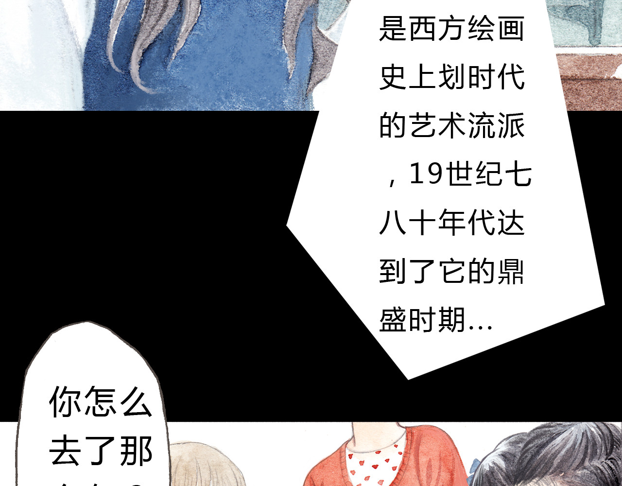 梧桐细雨 第6话 我绝对不会喜欢上他！ 第55页