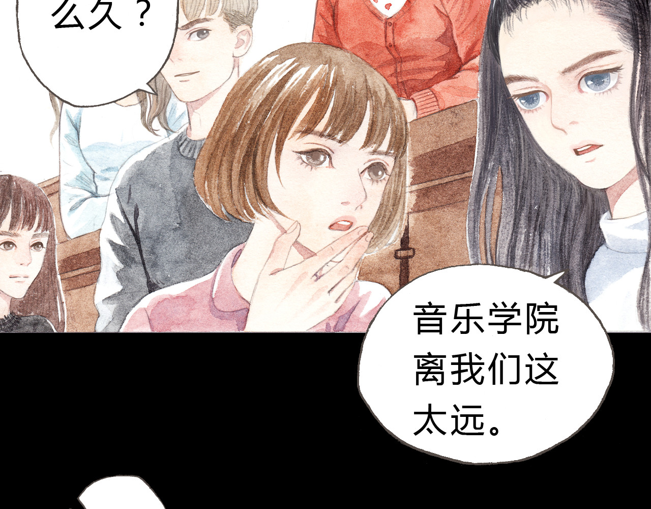 梧桐细雨 第6话 我绝对不会喜欢上他！ 第56页