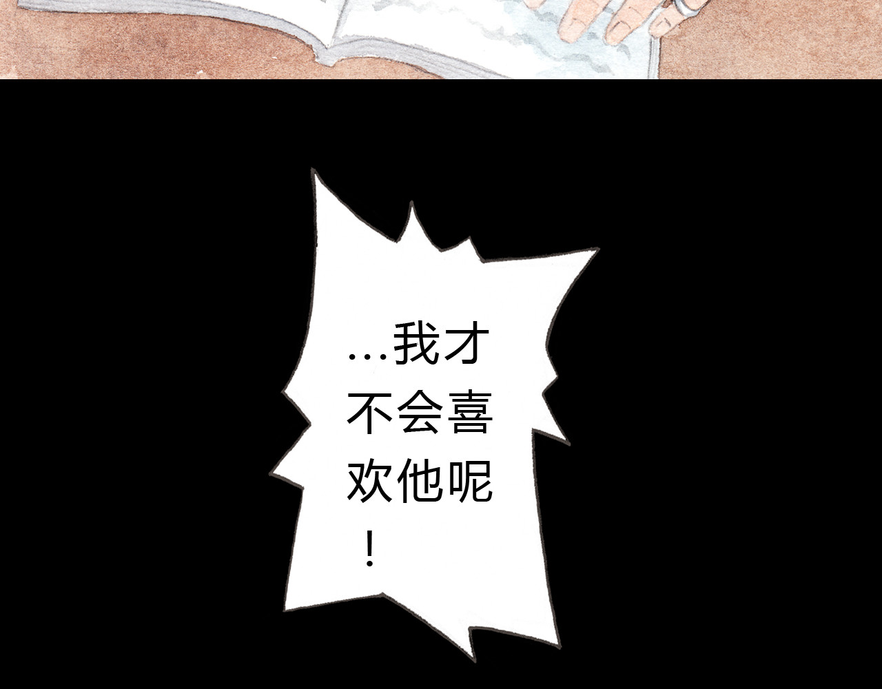 梧桐细雨 第6话 我绝对不会喜欢上他！ 第61页