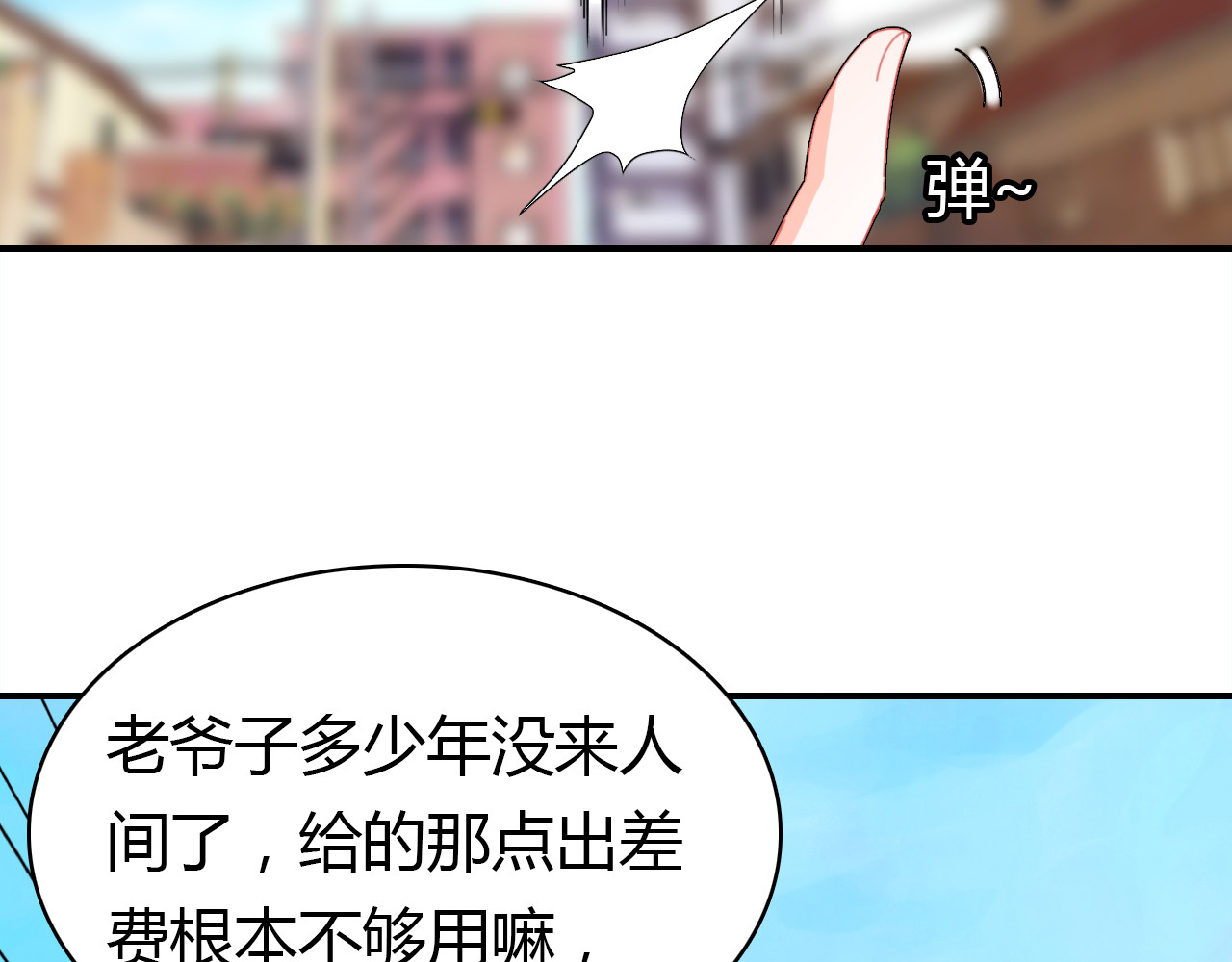 爱上傲娇龙王爷 第5话 闺蜜 第101页