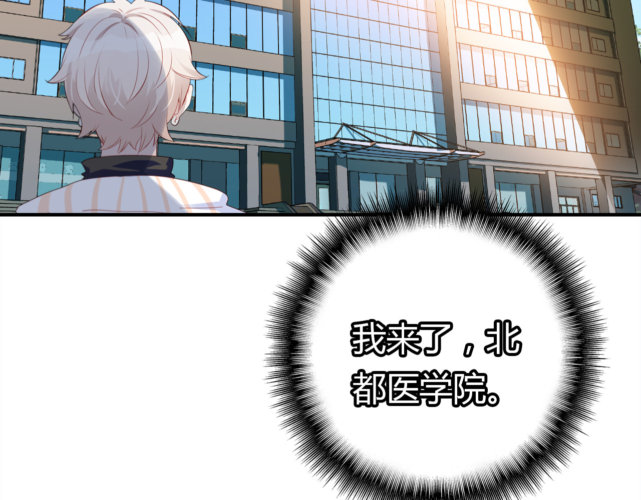 爱上傲娇龙王爷 第5话 闺蜜 第106页